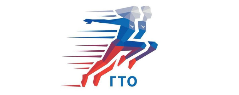Сдаем нормы ГТО.