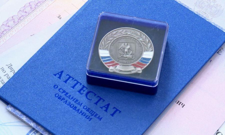 Медалисты школы. Выпуск-2025.