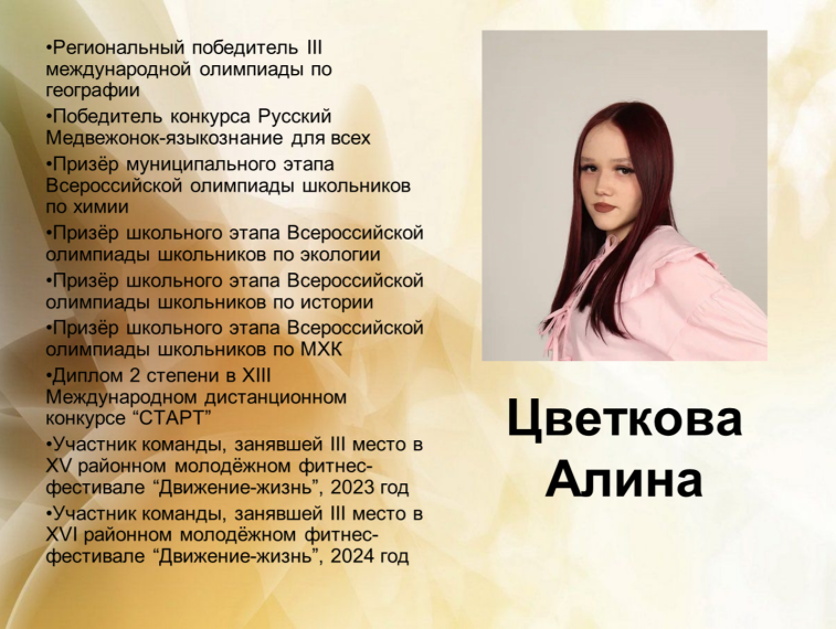 Медалисты школы. Выпуск-2025.